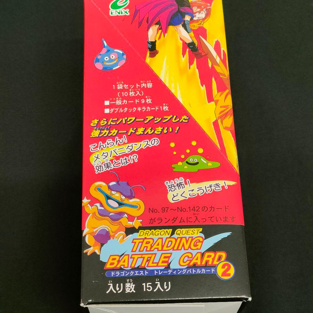 新品未開封ドラゴンクエスト トレーディングバトルカード2　エニックス　ボックス