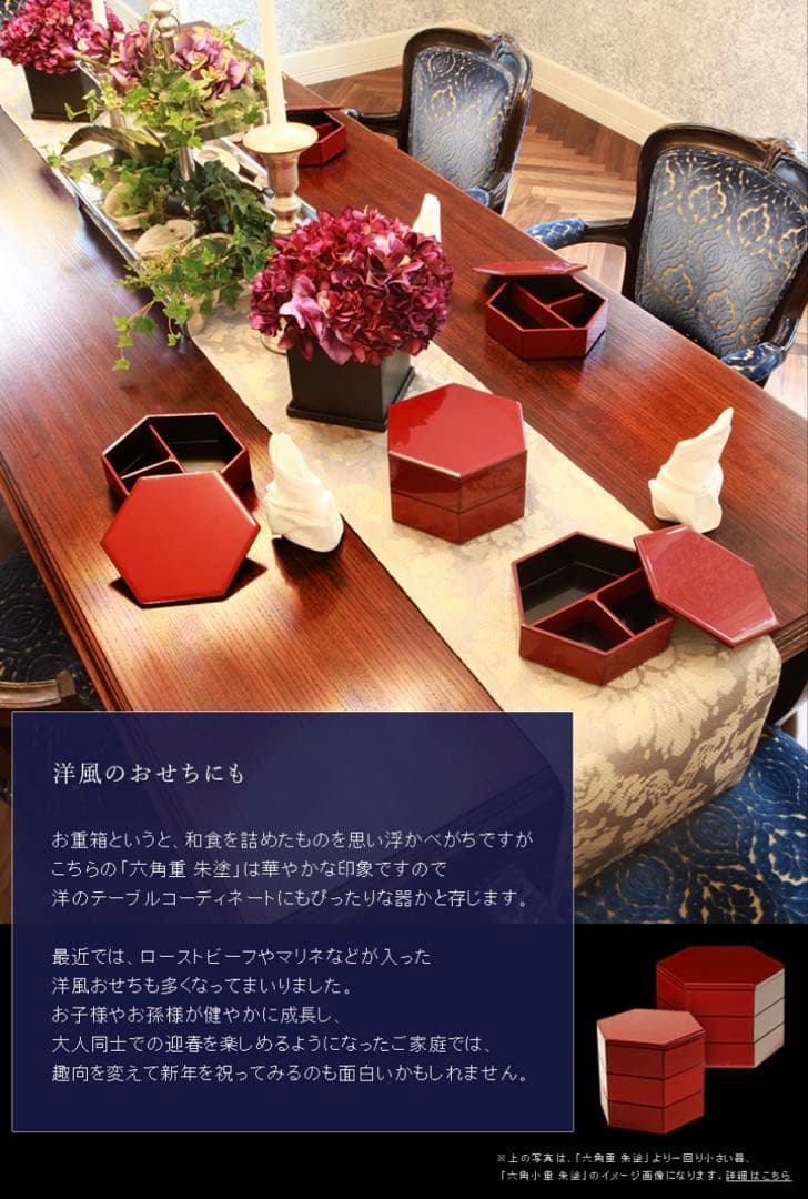 宮内庁御用達 山田平安堂 重箱 六角重 三段 弁当箱 松花堂弁当　おせち　新品