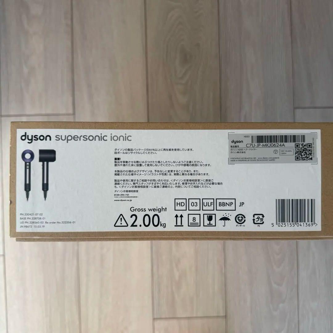 ダイソン　ドライヤー