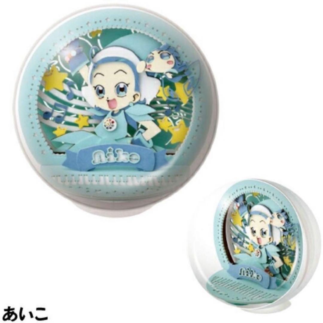 極希少✨ペーパーシアター あいこ はづき セット おジャ魔女どれみ バラ売り可