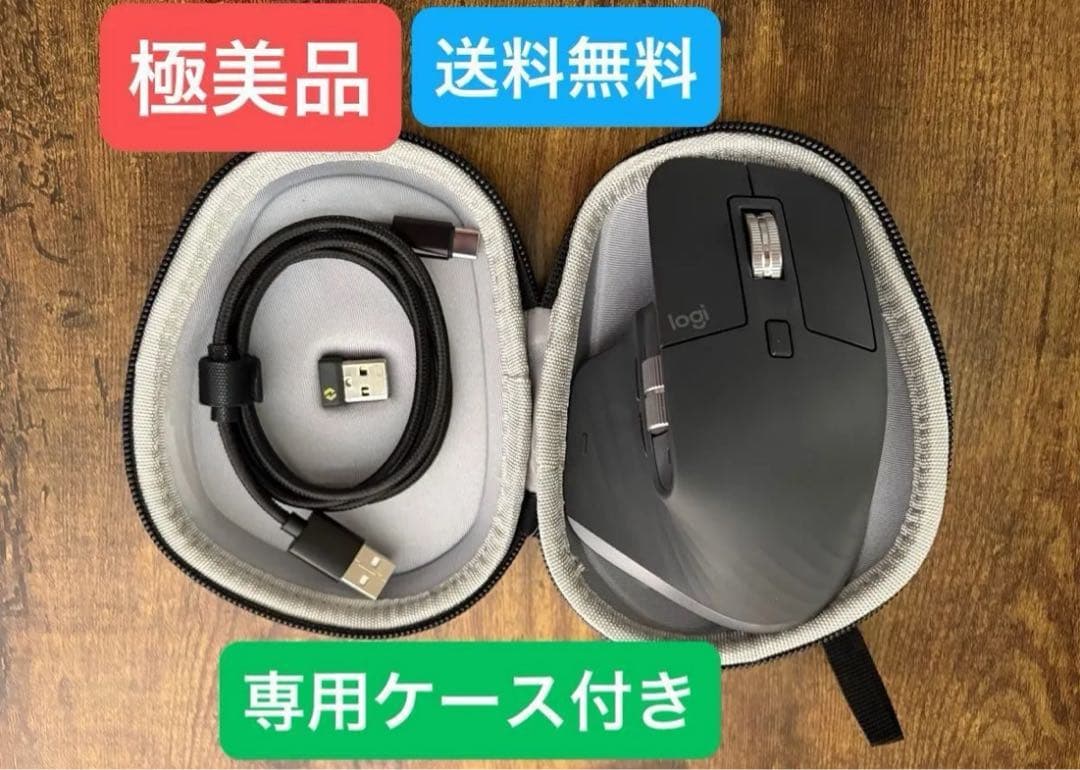 極美品　Logicool MX MASTER 3S