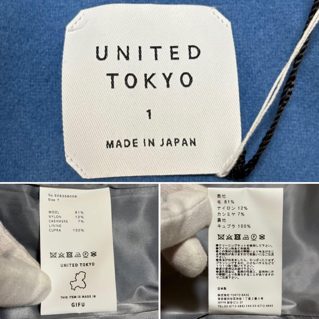 ✨タグ付未使用✨ UNITED TOKYO チェスターコート ブルー カシミヤ混