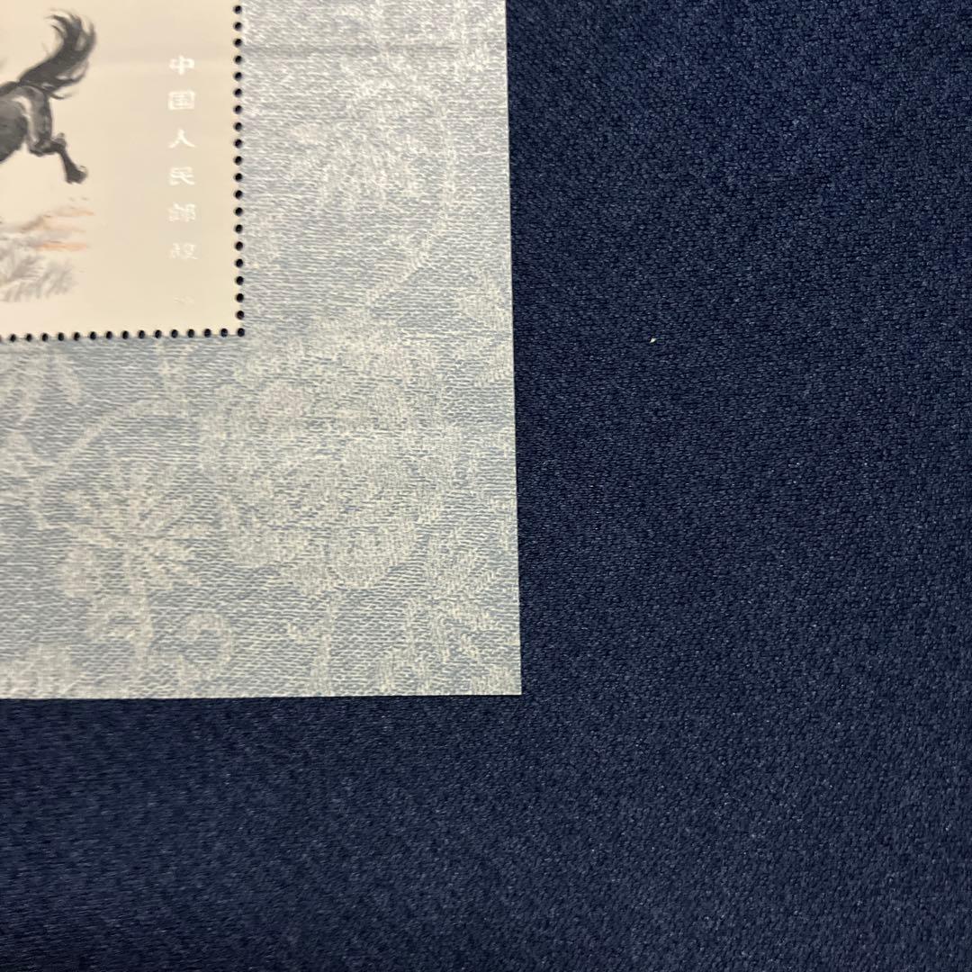 中国 5元 馬の切手