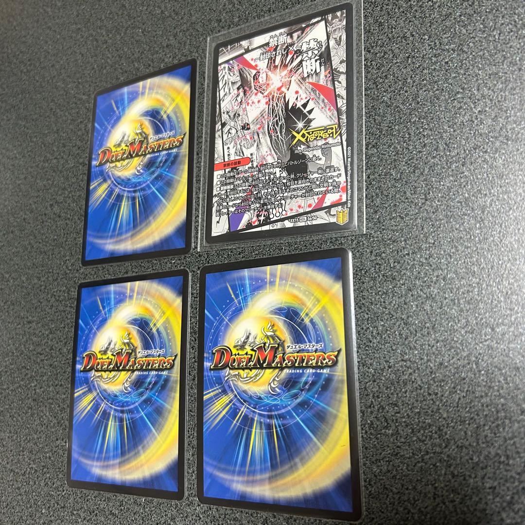 【‼️週末限定値下げ‼️】デュエマ アドバンスパーツ まとめ売り ボアロアックス