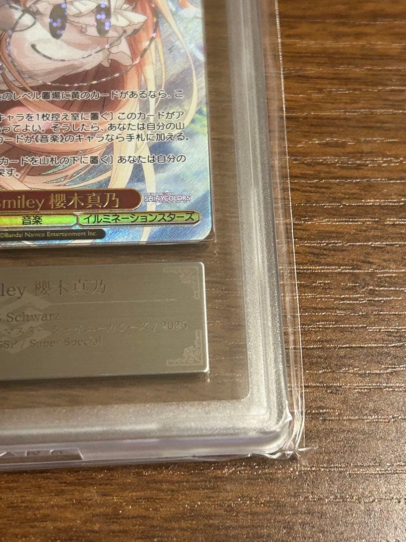 ヒ*キ様 ARS10+ 花風Smiley 櫻木真乃 SSP サイン ヴァイスシュ