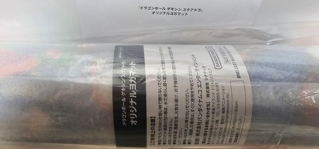 『非売品』 『限定』ドラゴンボール ゲキシン スクアドラ ヨガマット
