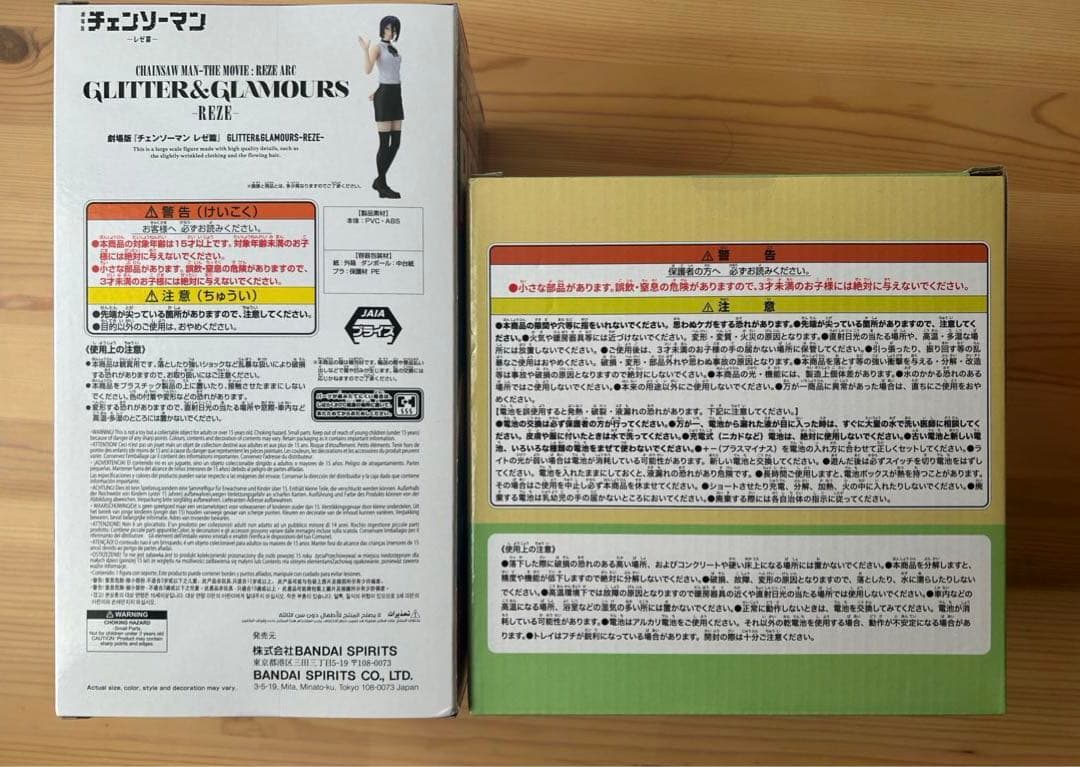 チェンソーマン レゼ フィギュア ポチタルームライト 2点セット