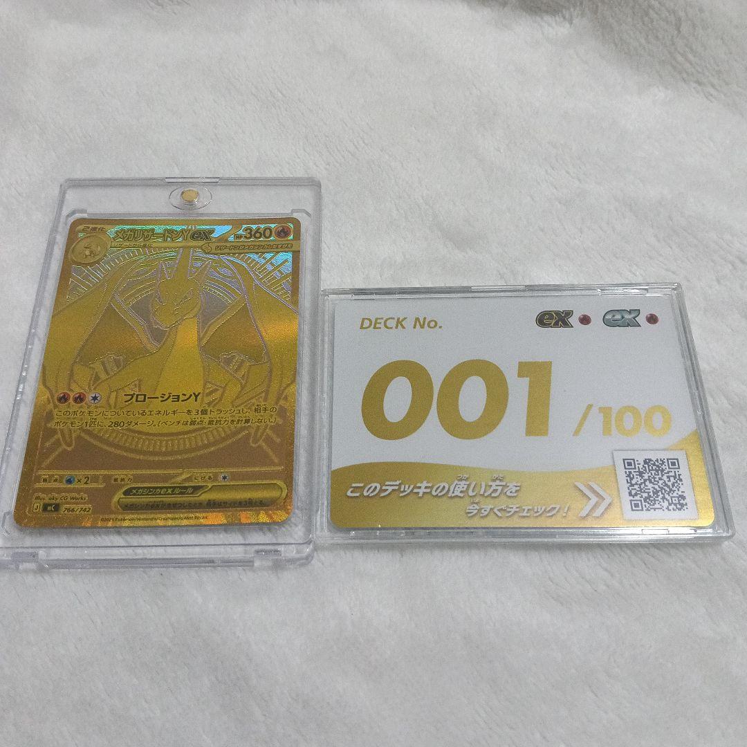 メガリザードンY EX　MUR