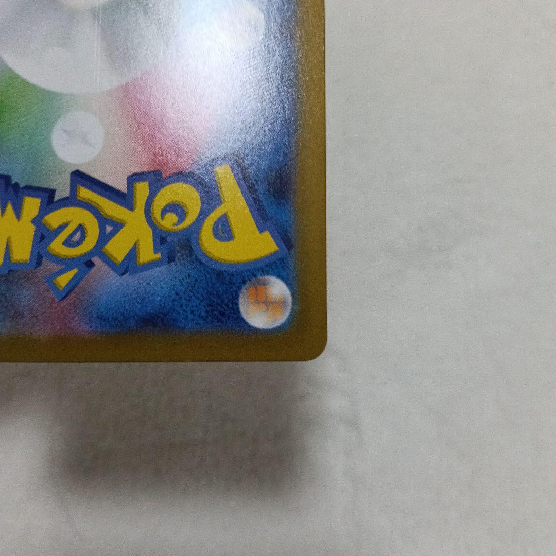 メガリザードンY EX　MUR