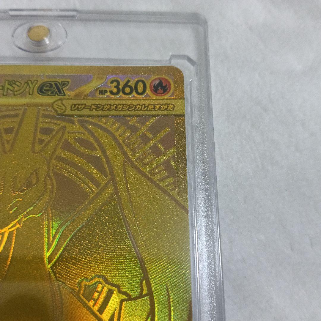 メガリザードンY EX　MUR