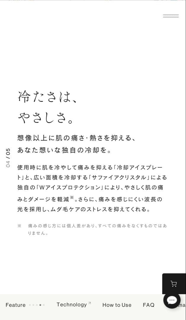 ボディ・フェイスケア STELLA