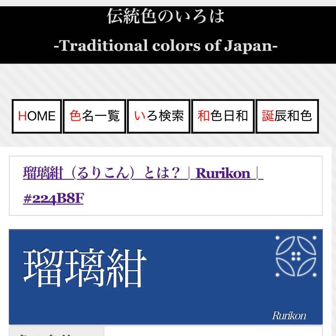瑞祥 吉祥文様 桐竹鳳凰文 利休バッグ 瑠璃紺色