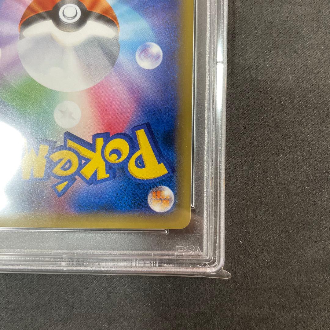 PSA10 リザードン とりかえっこプリーズ　280 PROMO XY 20th