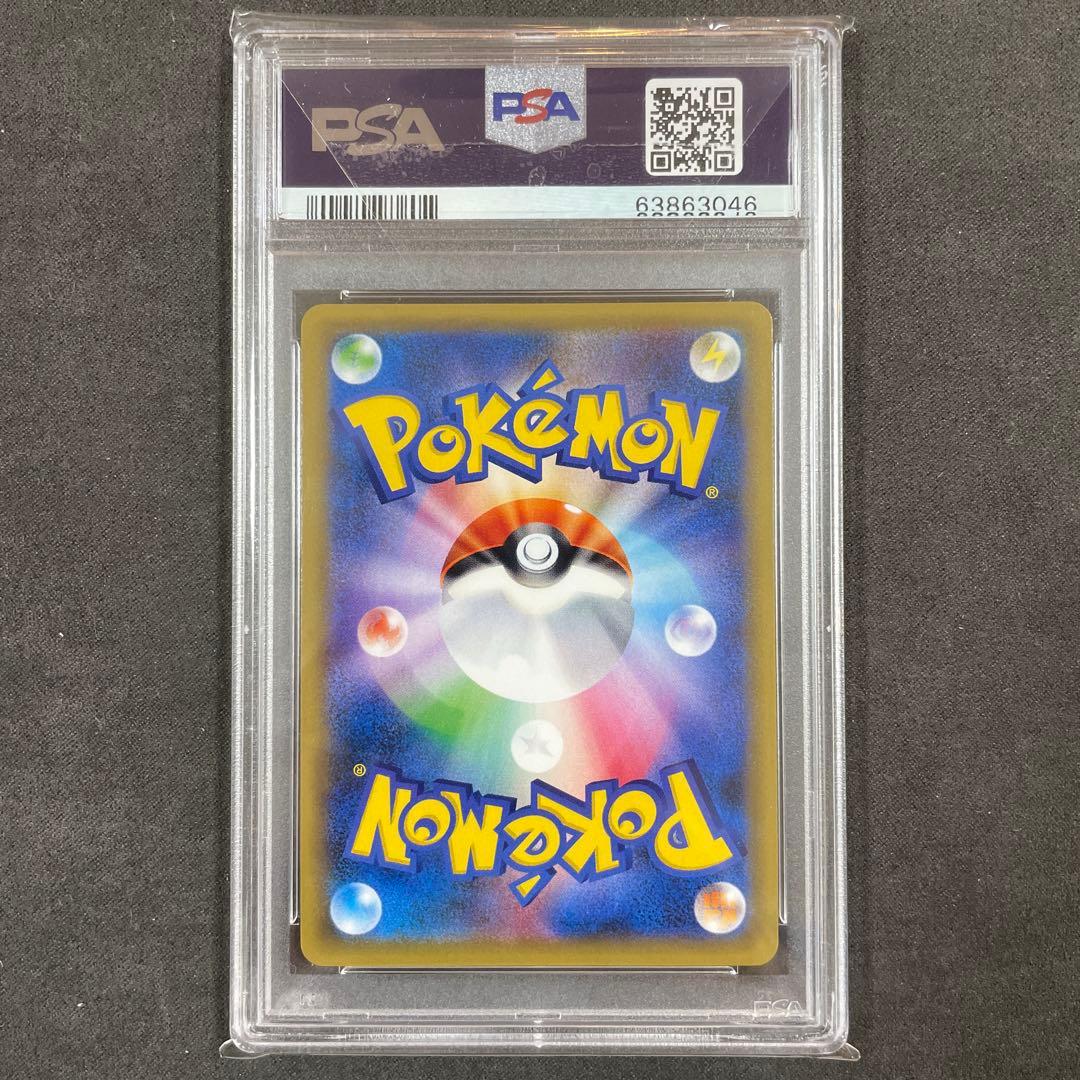 PSA10 リザードン とりかえっこプリーズ　280 PROMO XY 20th