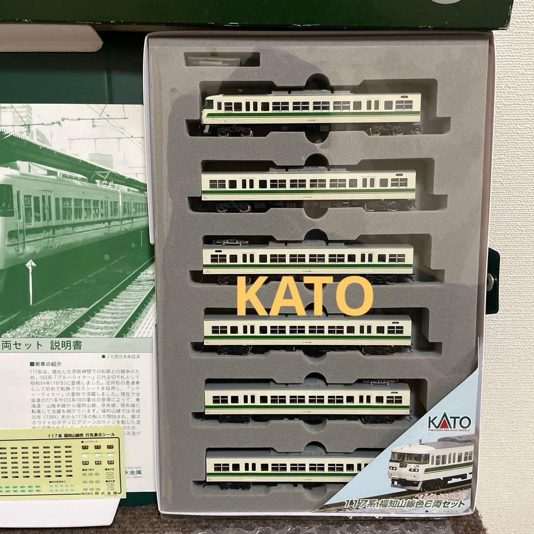 117系福知山線色(改) KATO。