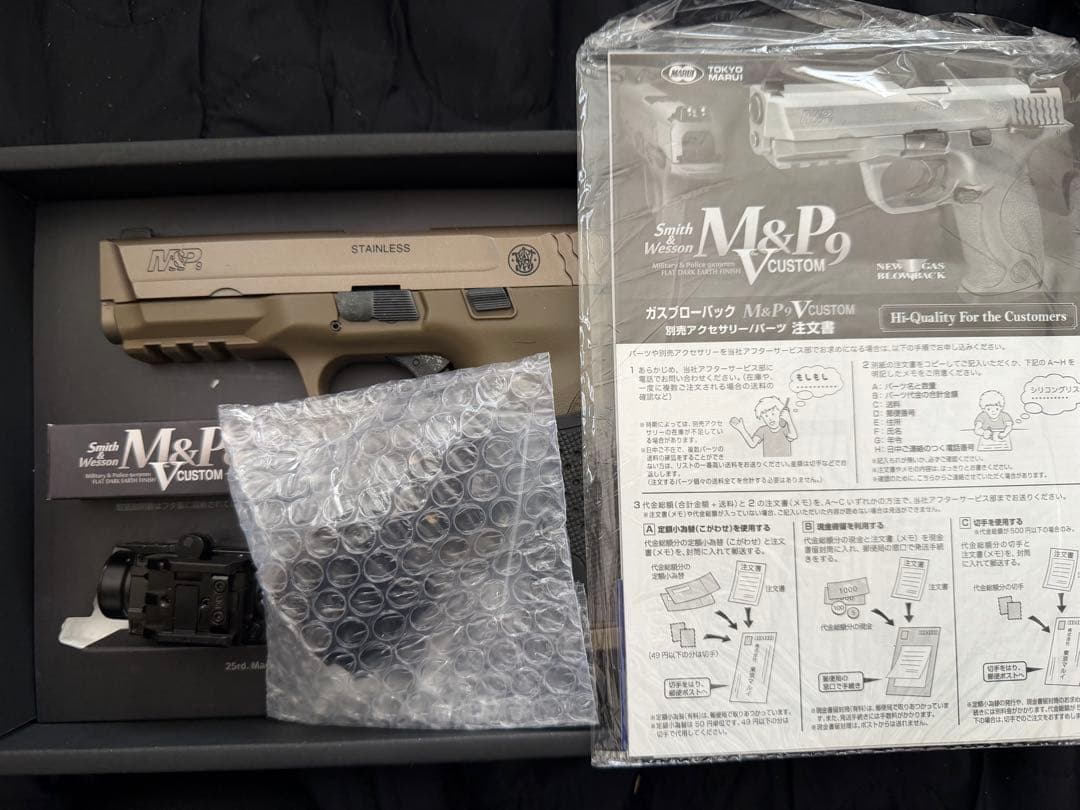 ④東京マルイ M&P9 V CUSTOM トイガン ＊AI出品です