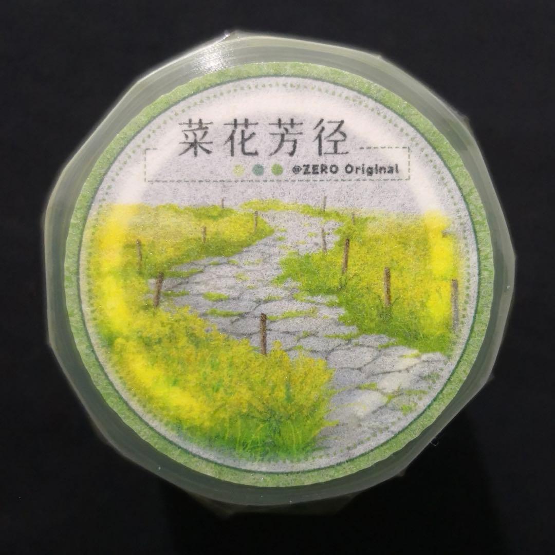 【8771】海外　マステ　5m巻売り　PETマスキングテープ　道路　芝生