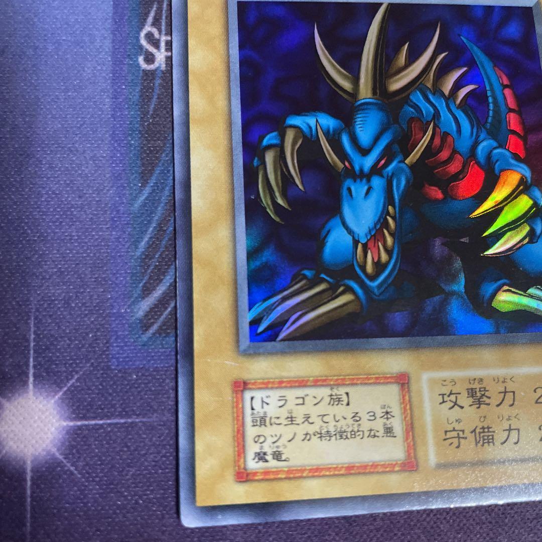 遊戯王 トライホーン・ドラゴン　初期