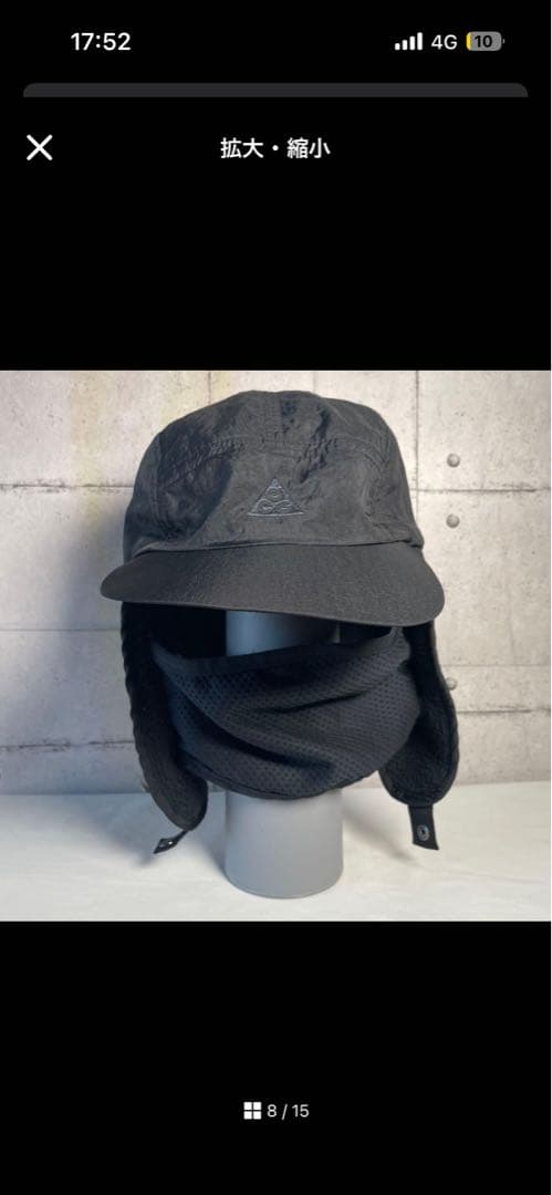 NIKE ACG キャップ　耳当て マスク付 ジェットキャップ タグ付き新品