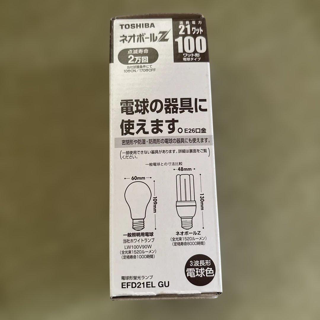 TOSHIBA EFD21EL GU 21W 電球形蛍光ランプ×2個