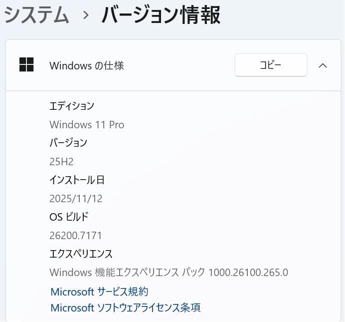 14型 VersaPro VM-6 8世代 i5 Win11 Office付き