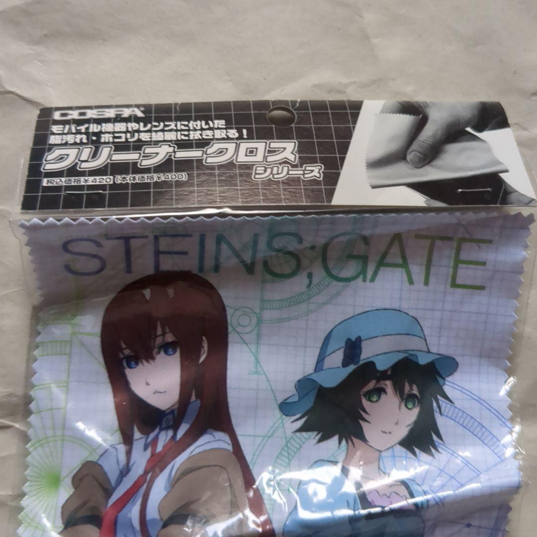 シュタインズ・ゲート　クリーナークロス　シュタインズ・ゲート　グッズ