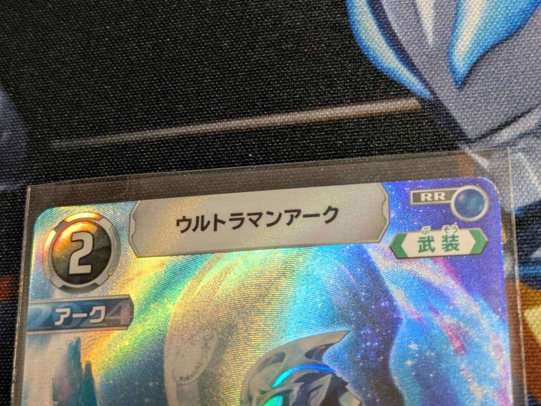 ウルトラマンアーク ツブイマ プレミアム 限定 ウルトラマンカードゲーム アーク