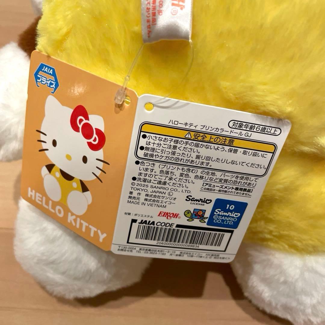 キティ　ぬいぐるみ　BIG ハローキティ　サンリオ　新品