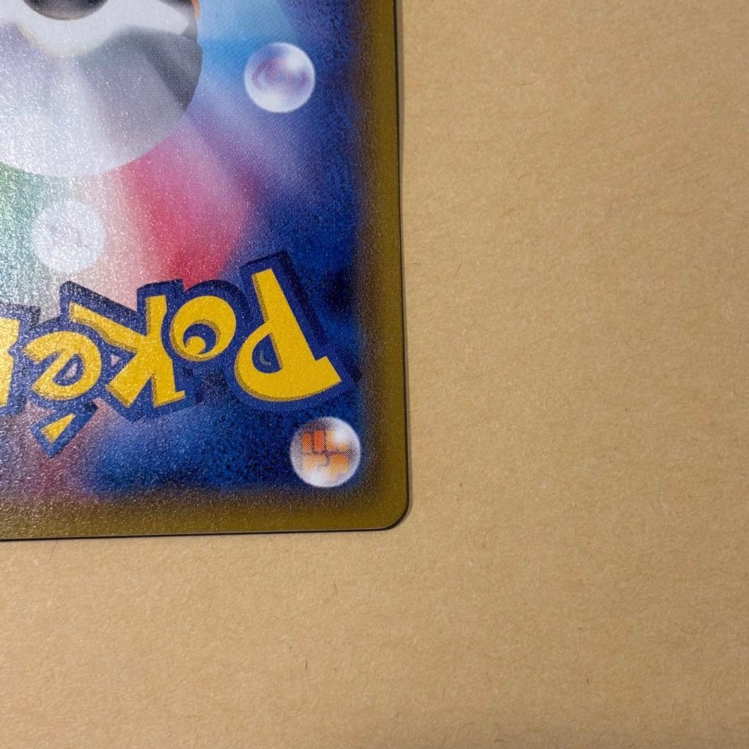 【ポケモンカード】カイリューV SA