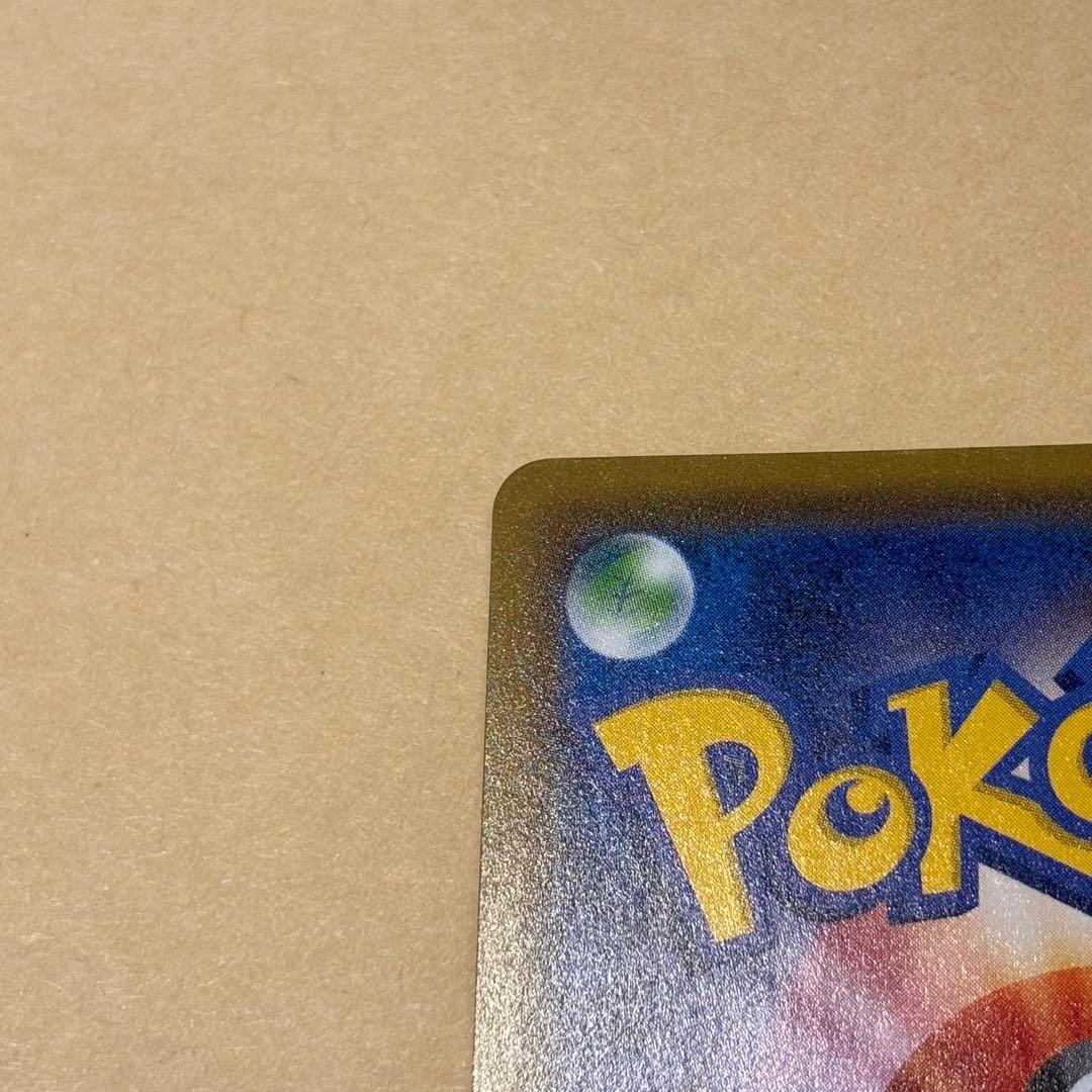 【ポケモンカード】カイリューV SA