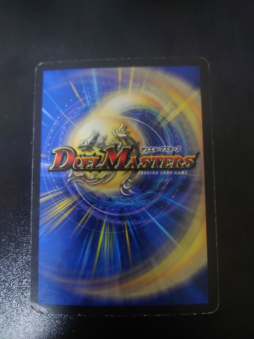 デュエルマスターズ　凶闘の魔人ギリエル