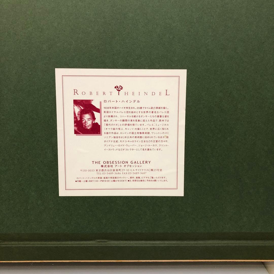 キャッツ(ミュージカル)ジュリワルボールポスター　ロバートハインデル