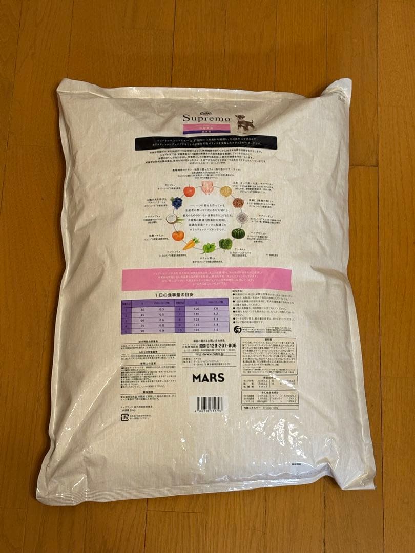 Supremo 小型犬用・成犬用 ドライフード 6kg