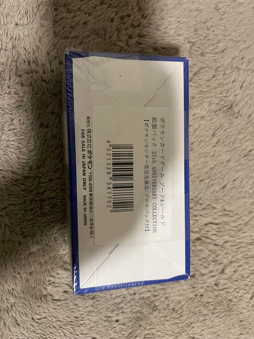 ぷ*ー様 【新品未開封】25thアニバーサリーコレクション　1BOX　プロモパッ