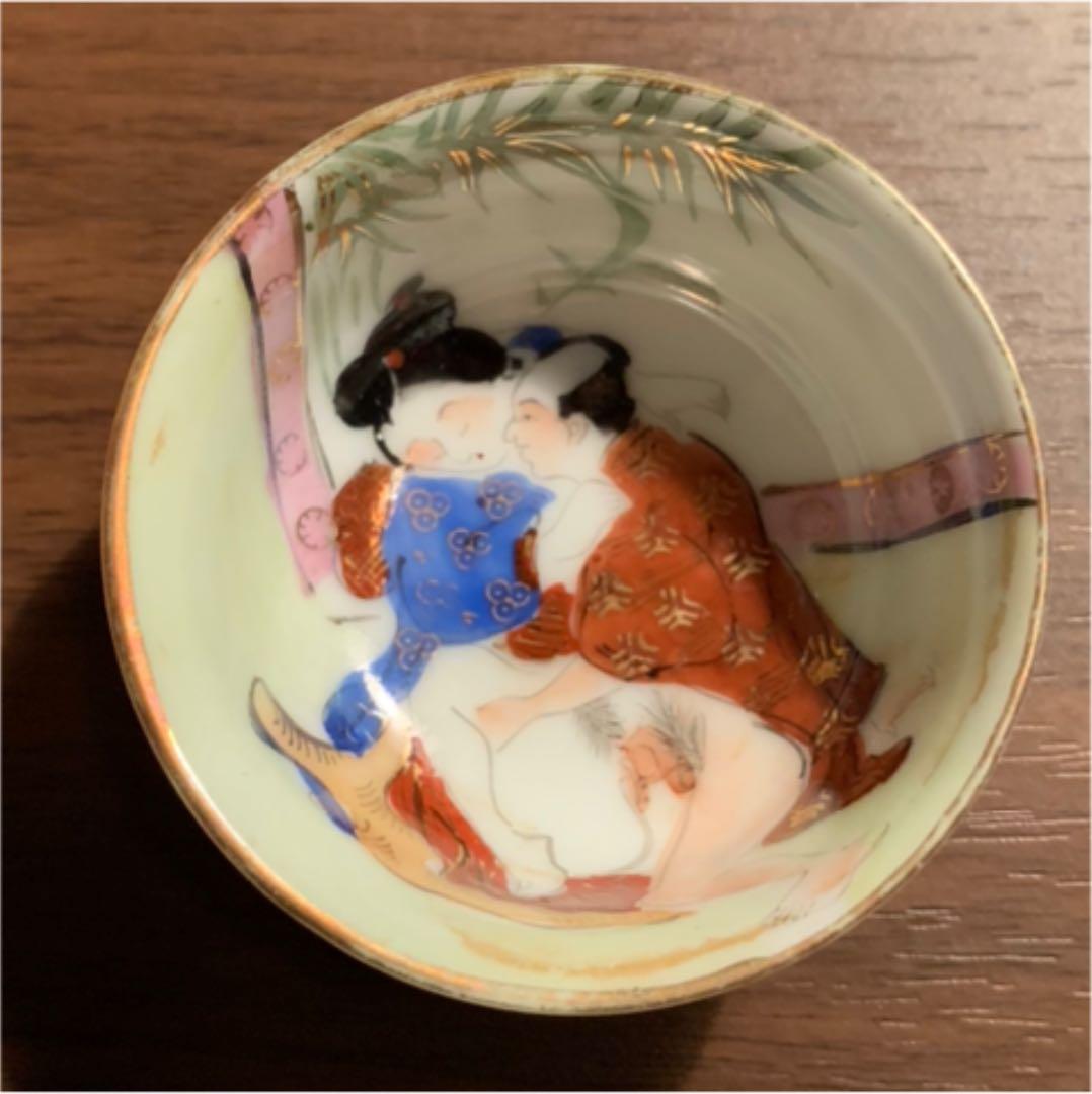 艶絵 春画 お猪口 昭和レトロ 盃 杯 酒器 男の隠れ家 趣味の部屋 小物