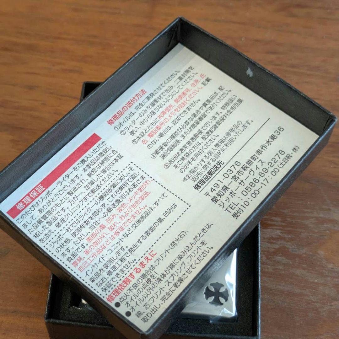 新品 両面クロス 立体メタルZippo 特注モデル 全面加工