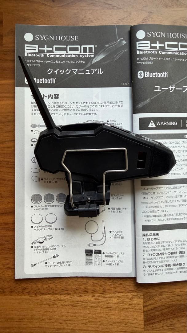 SYGN HOUSE（サインハウス） ビーコムsb5x