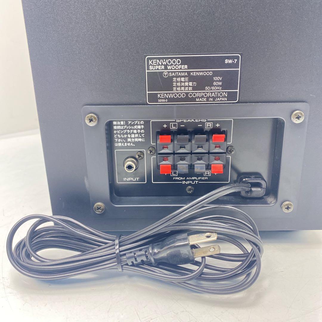 KENWOOD ケンウッド　SW-7 スーパーウーファー