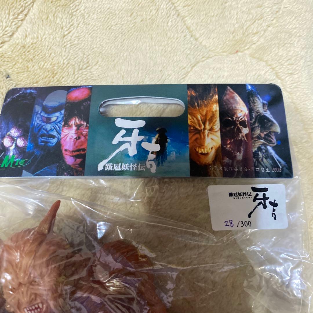 牙吉フィギュア 限定28/300