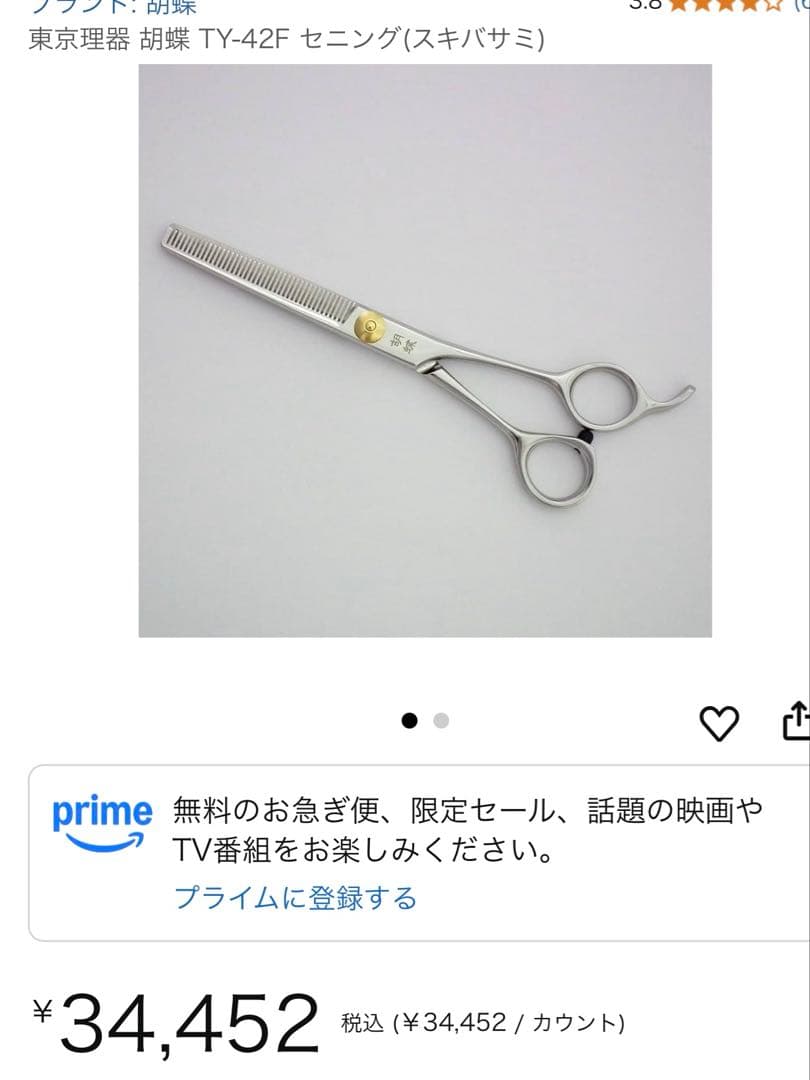 東京理器　胡蝶　TY-42F