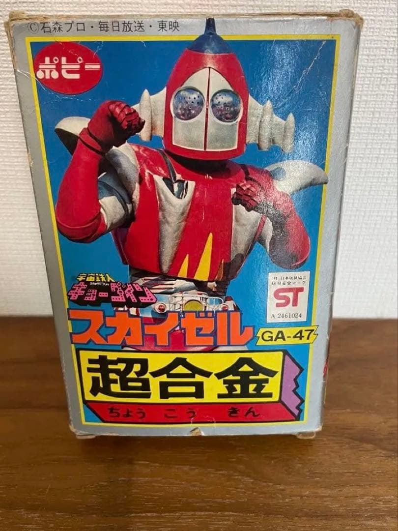 ポピー　超合金　「宇宙鉄人キョーダイン」スカイゼル　特撮　箱付き
