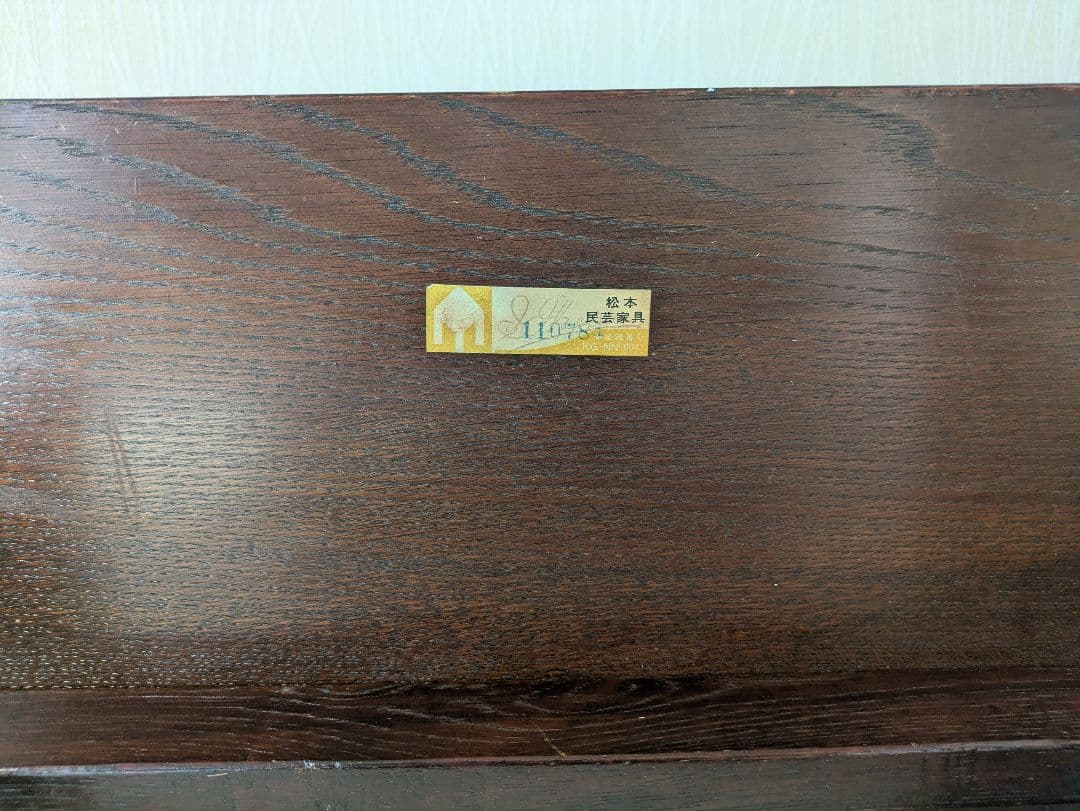 【松本民芸家具】 折りたたみローテーブル 民芸×和モダン コンパクト収納