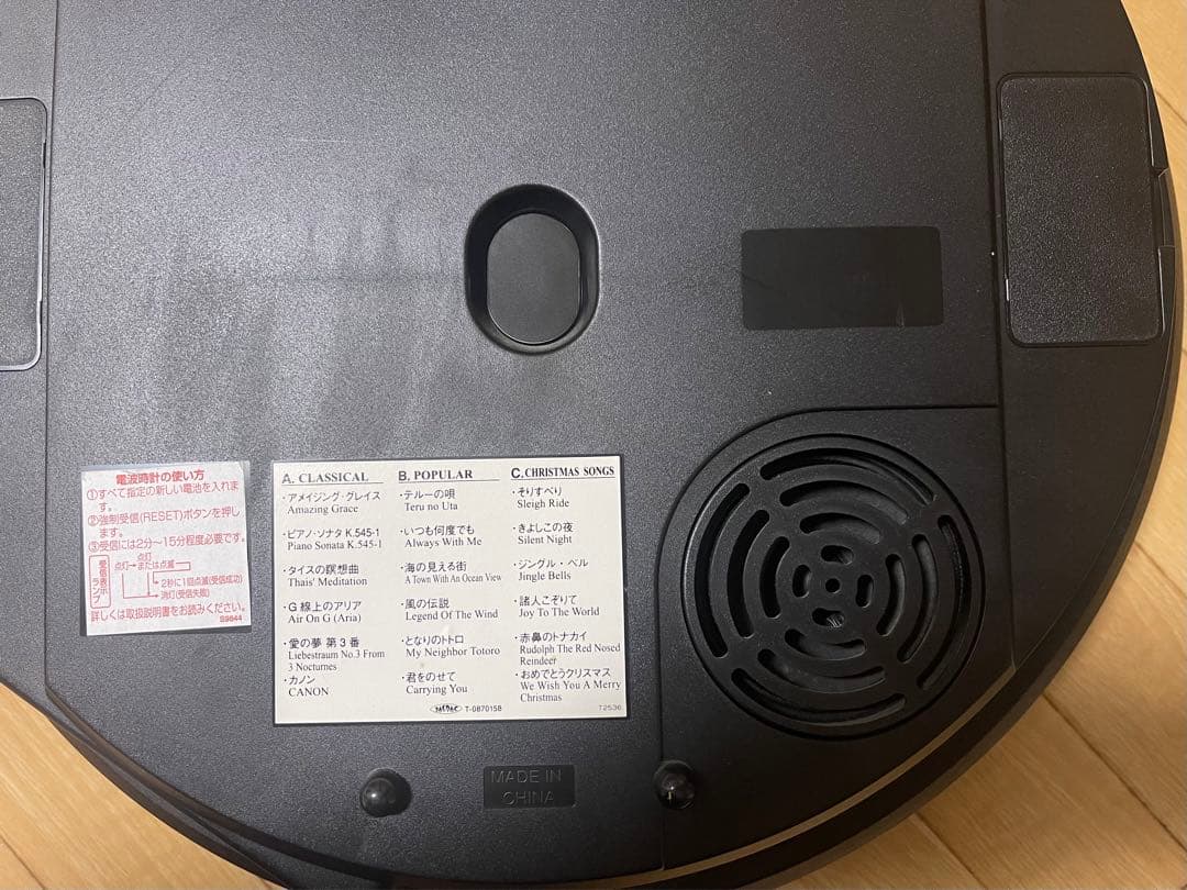 電波時計　small world　スモールワールド　4MN490RH　ジブリ