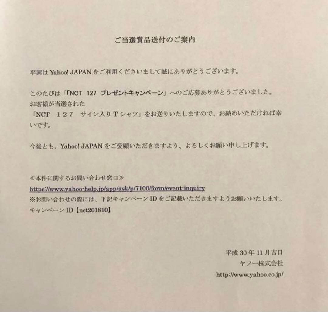 NCT127サイン入り Tシャツ（メンバー名入り）