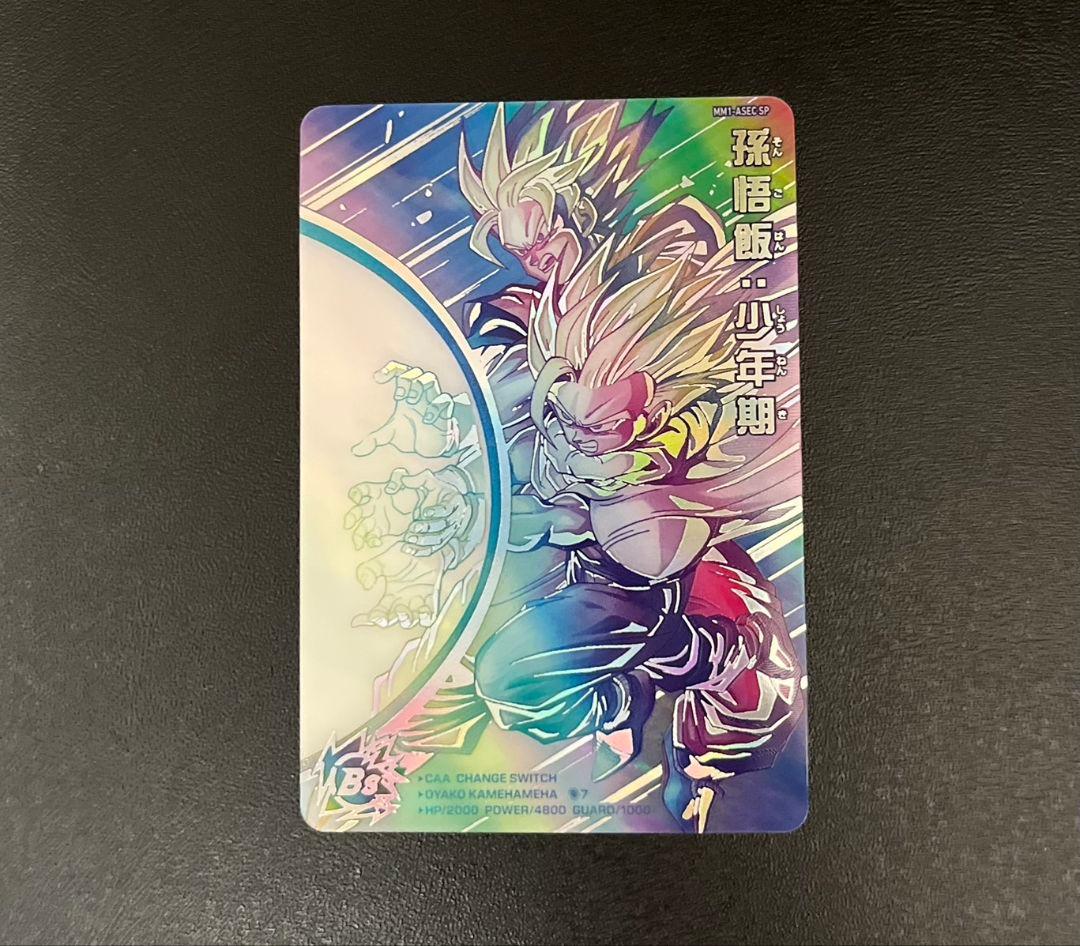 ドラゴンボールカード MM1-ASEC SP