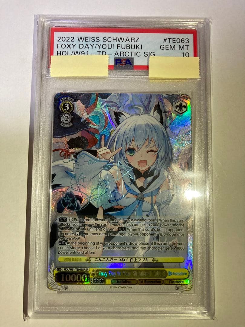 ヴァイスシュヴァルツ　こんこんきーつね！ 白上フブキ sp psa10 英語