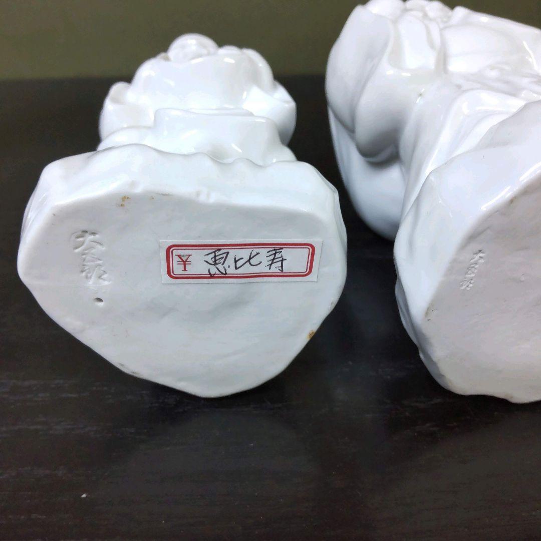 (758)✿難有り★特価★鍋島大五郎窯★白磁七福神置き物★