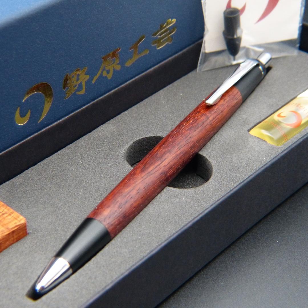 野原工芸 MP かりん 花梨　新型 シャープペンシル