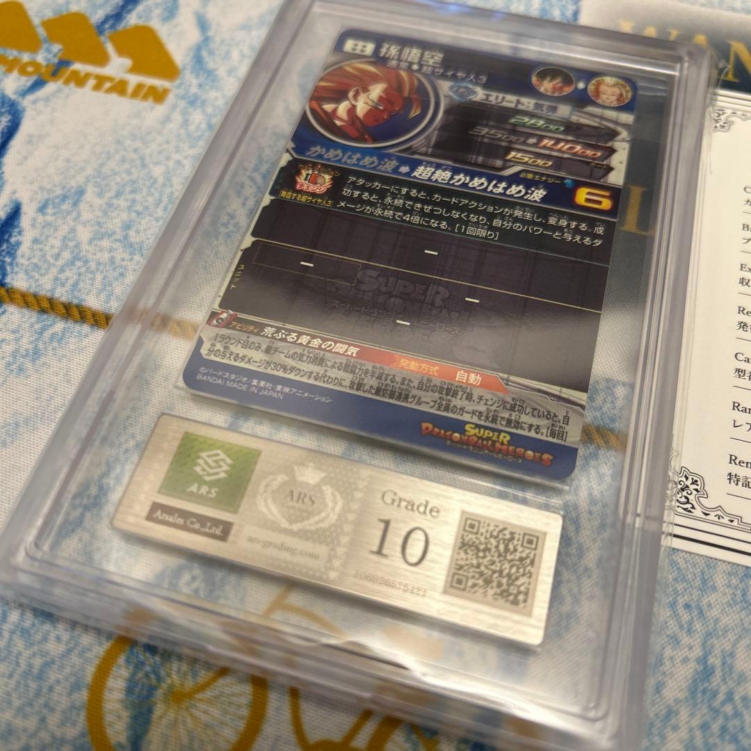 【ARS10】スーパードラゴンボールヒーローズ BM11-SEC3 LC 孫悟空