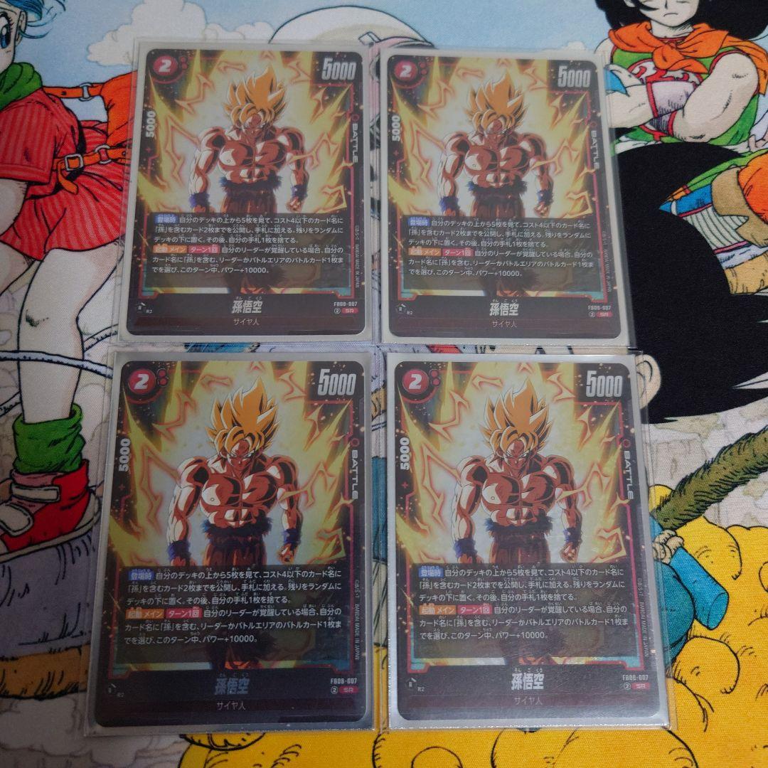 フュージョンワールド　赤悟飯パーツセット　孫悟天　孫悟飯　孫悟空